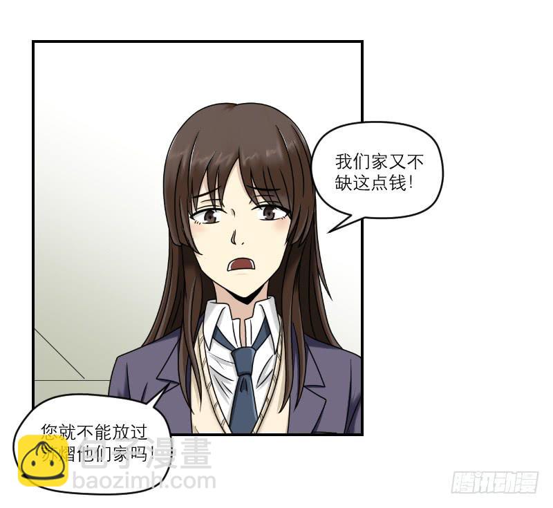 熠的初恋（4）(1/3)-第63话