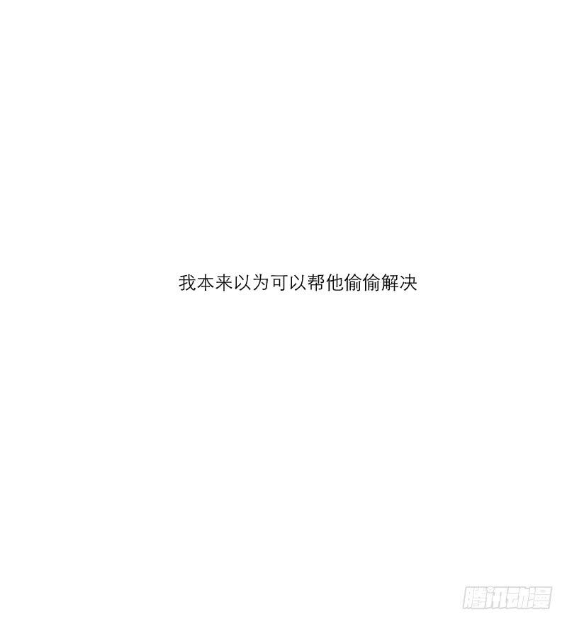 熠的初恋（4）(1/3)-第63话