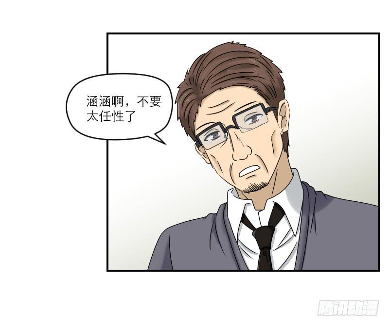 熠的初恋（4）(1/3)-第63话