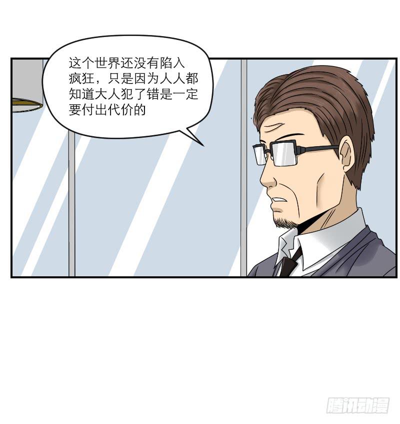 熠的初恋（4）(1/3)-第63话