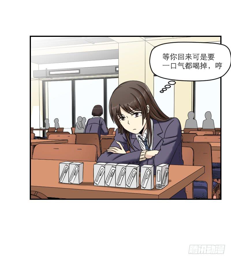 熠的初恋（4）(1/3)-第63话