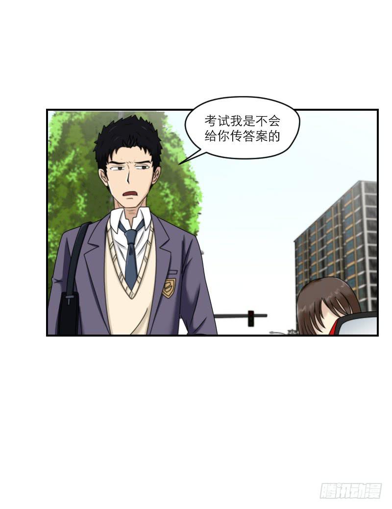 熠的初恋（4）(1/3)-第63话