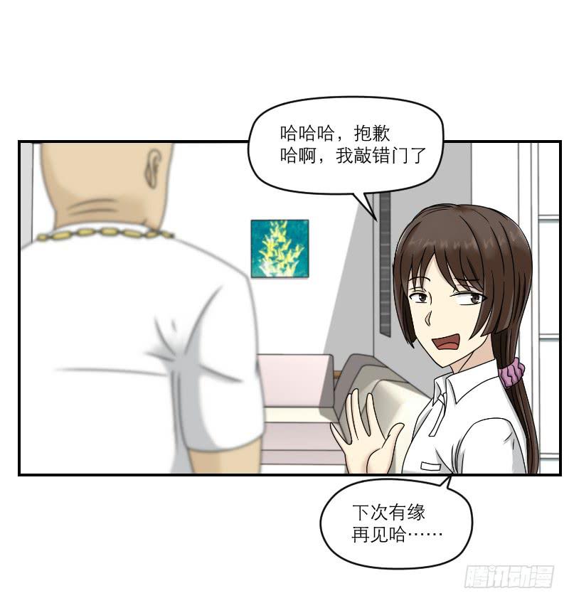 熠的初恋（6）(1/2)-第65话