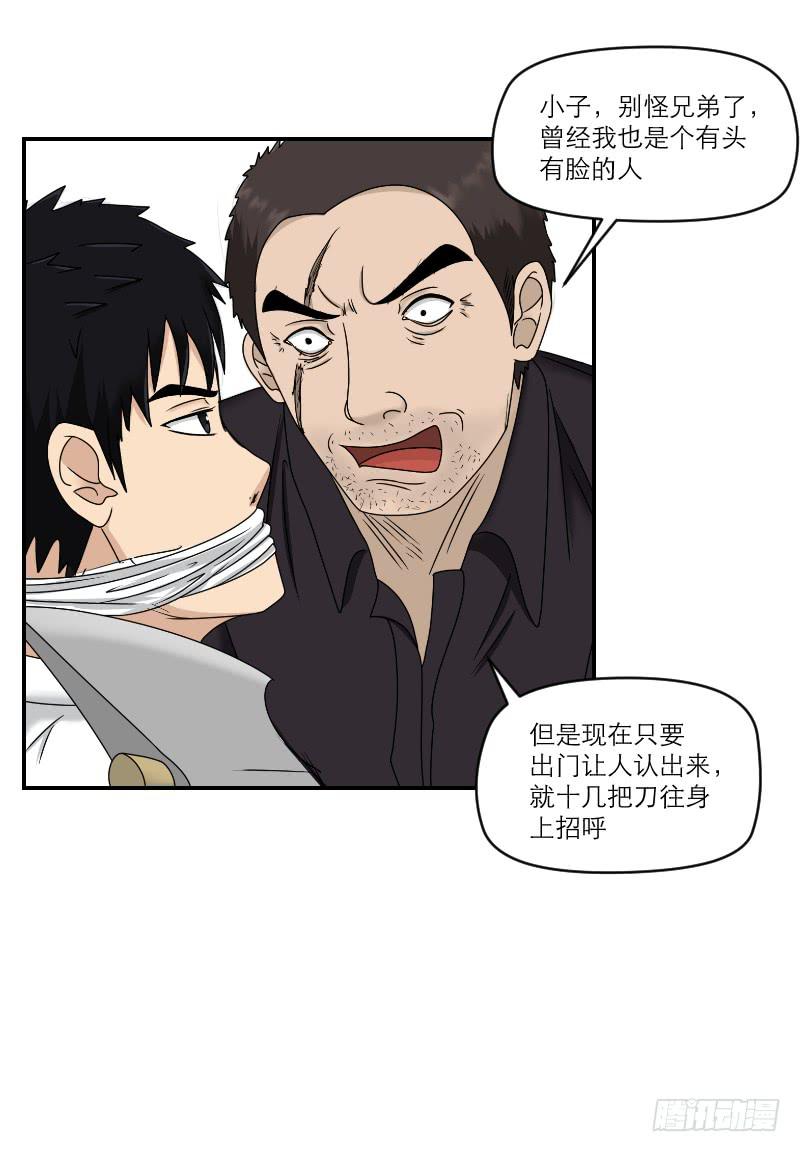 熠的初恋（6）(1/2)-第65话