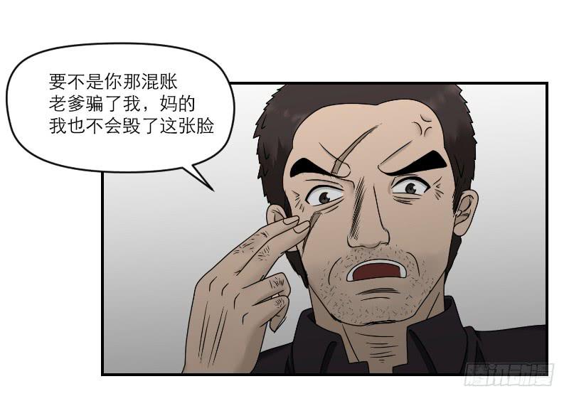 熠的初恋（6）(1/2)-第65话