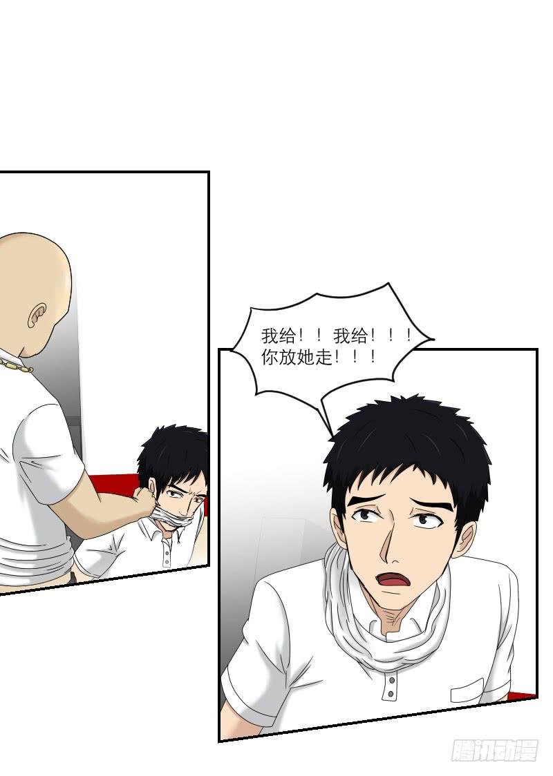 熠的初恋（6）(1/2)-第65话
