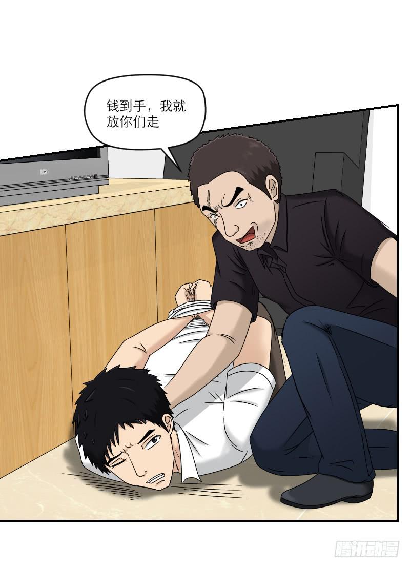 熠的初恋（6）(1/2)-第65话