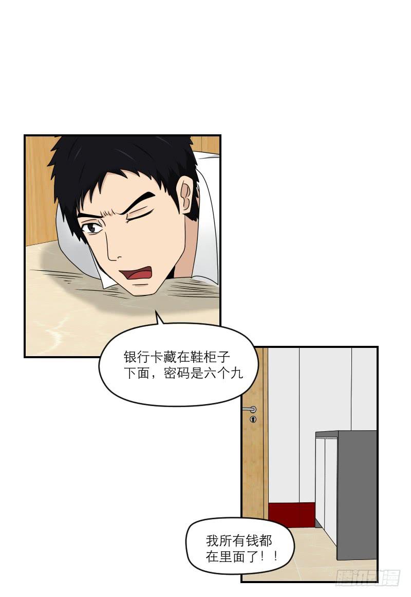 熠的初恋（6）(1/2)-第65话
