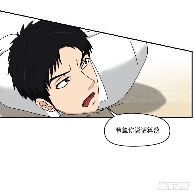 熠的初恋（6）(1/2)-第65话