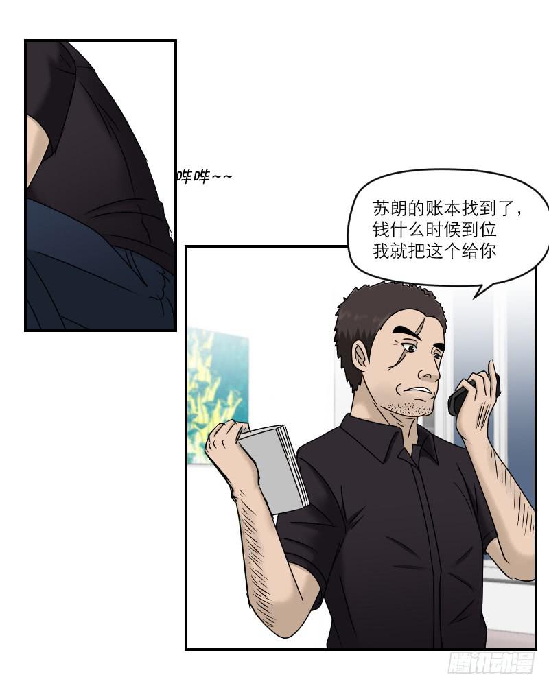 熠的初恋（6）(1/2)-第65话