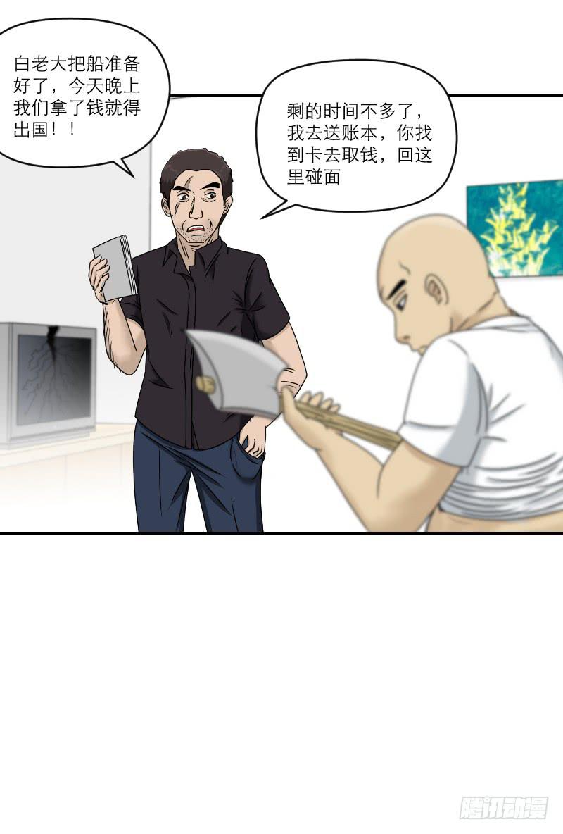 熠的初恋（6）(1/2)-第65话