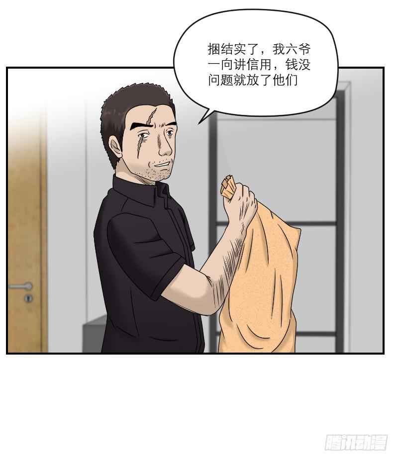 熠的初恋（6）(1/2)-第65话