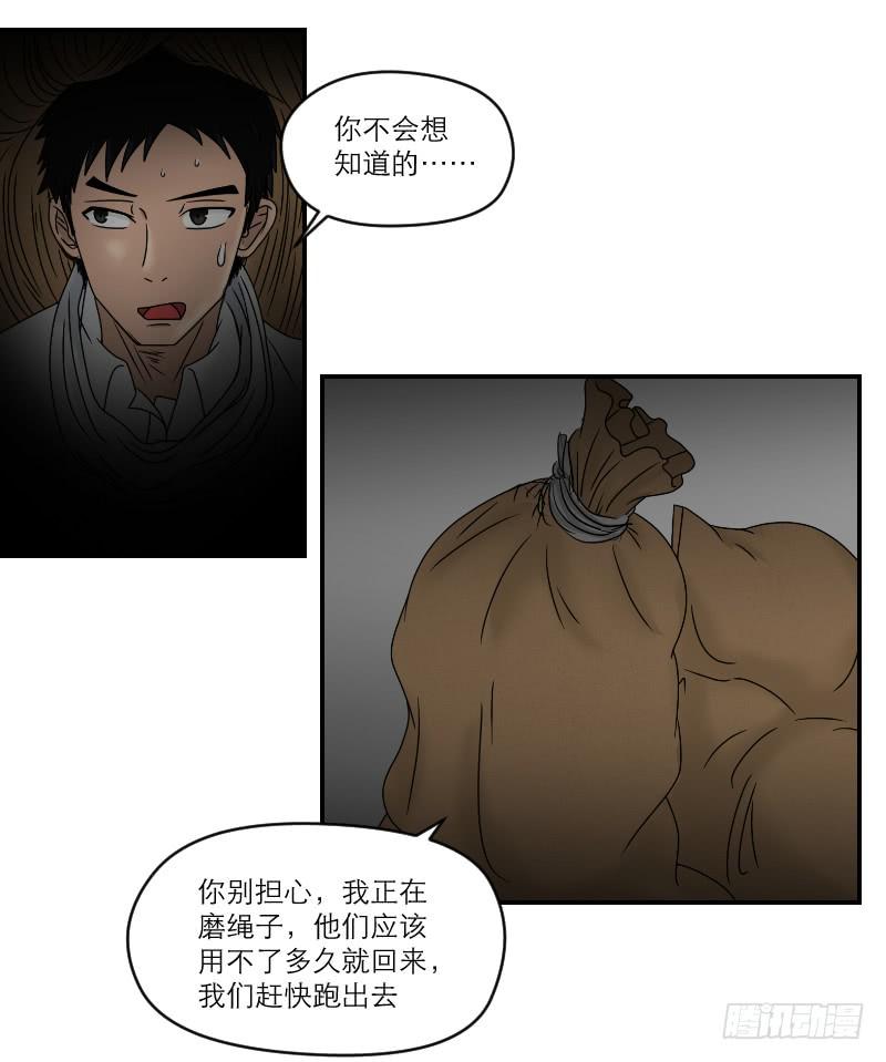 熠的初恋（6）(1/2)-第65话