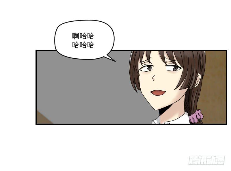 熠的初恋（6）(1/2)-第65话