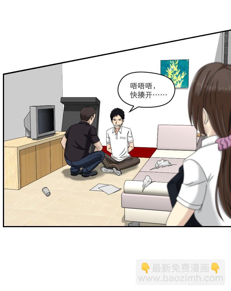 熠的初恋（6）(1/2)-第65话