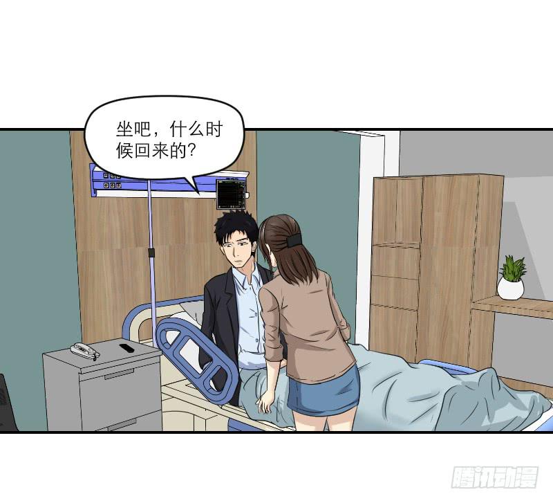 归来（2）(1/2)-第69话