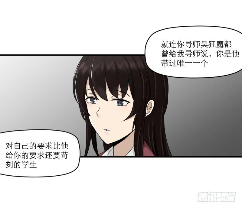 归来（2）(1/2)-第69话