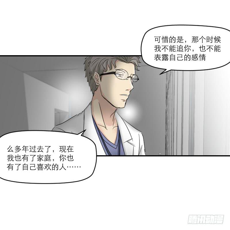 归来（2）(1/2)-第69话
