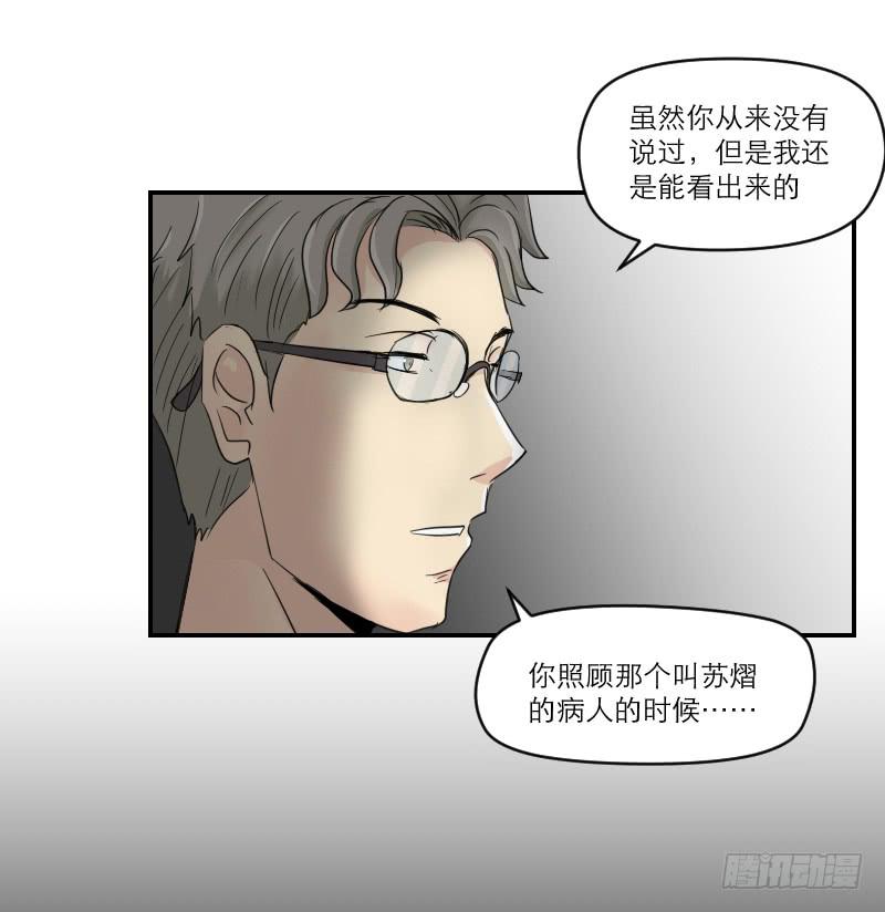 归来（2）(1/2)-第69话