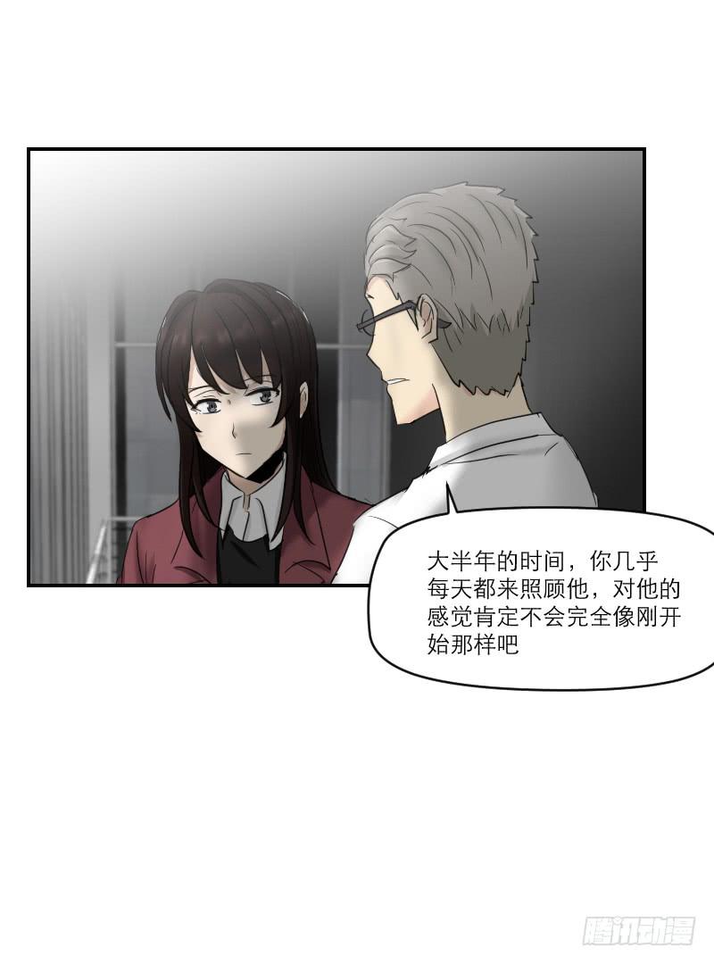 归来（2）(1/2)-第69话