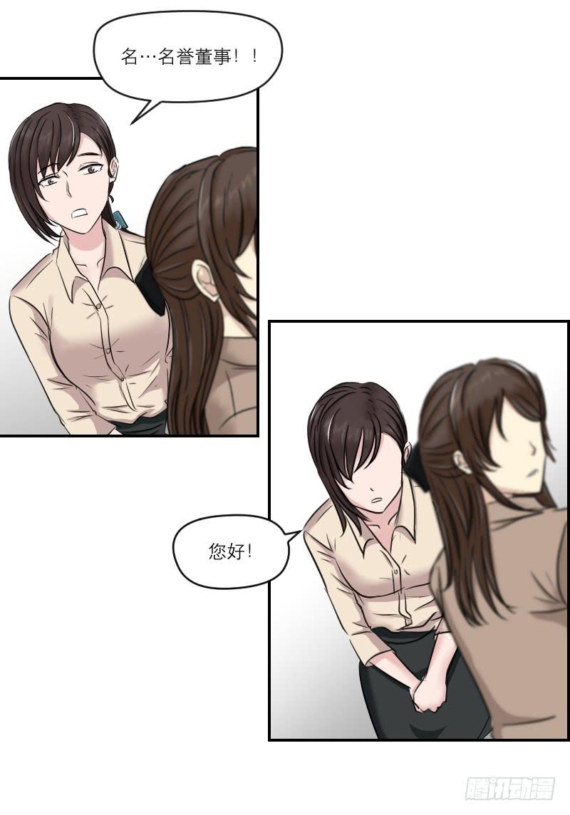 归来（2）(1/2)-第69话