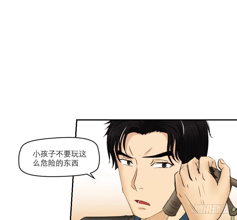 归来（4）(1/2)-第71话