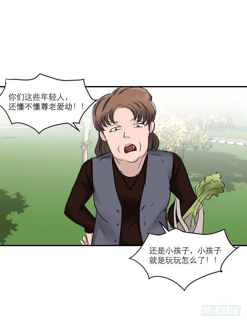 归来（4）(1/2)-第71话