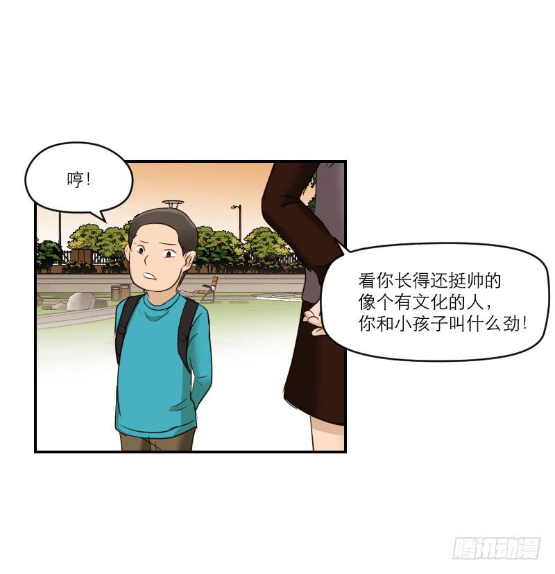 归来（4）(1/2)-第71话