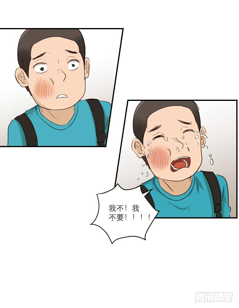 归来（4）(1/2)-第71话