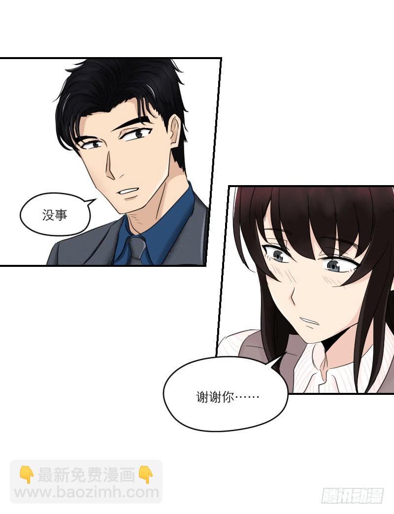 归来（4）(1/2)-第71话