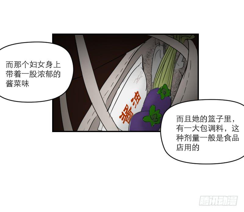 归来（4）(1/2)-第71话