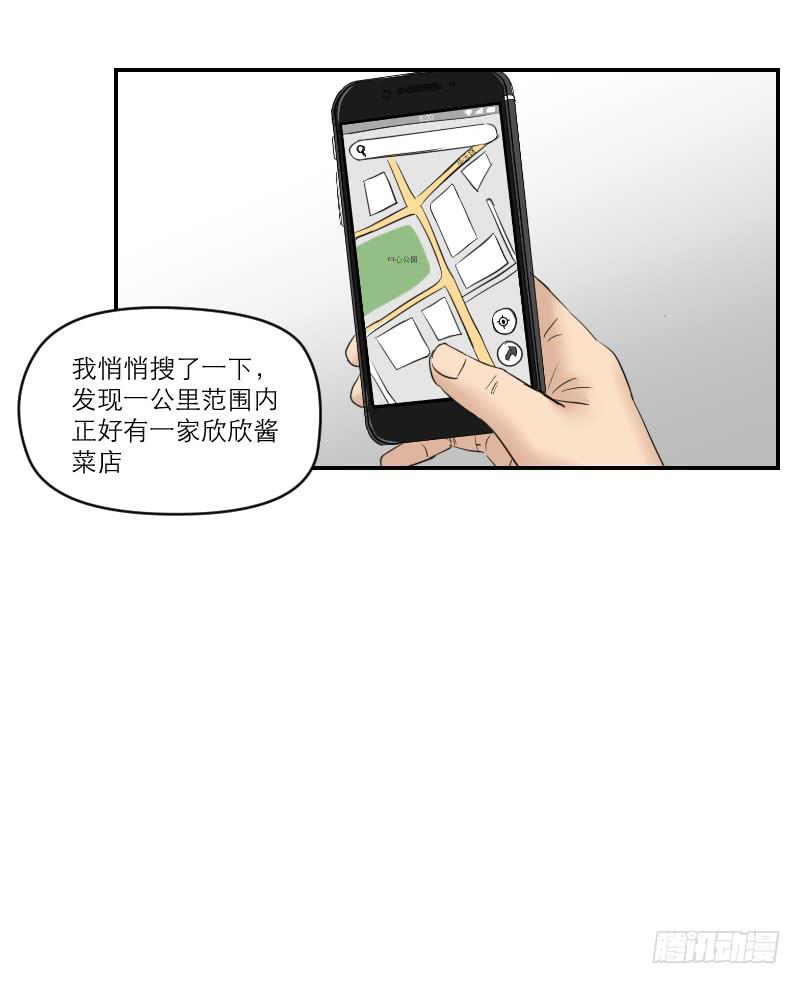 归来（4）(1/2)-第71话