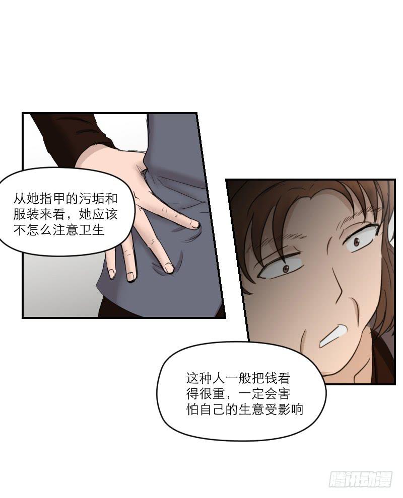 归来（4）(1/2)-第71话