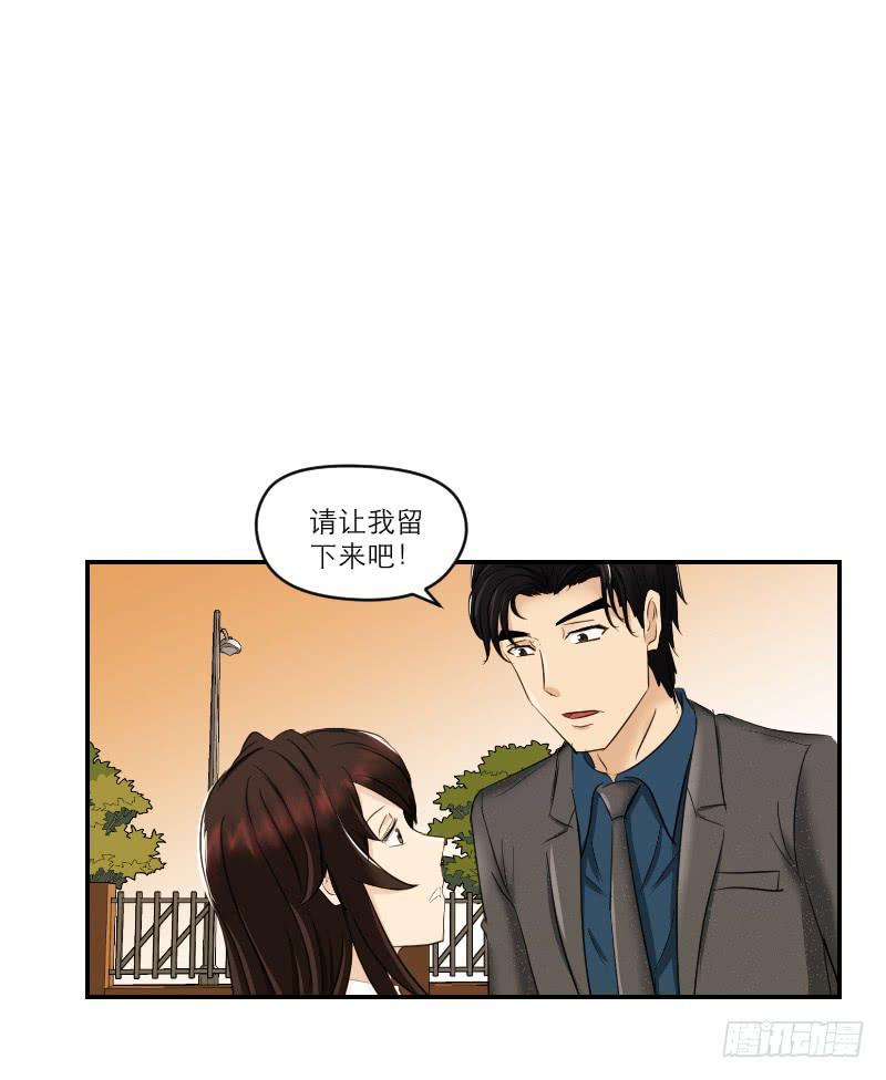 归来（4）(1/2)-第71话