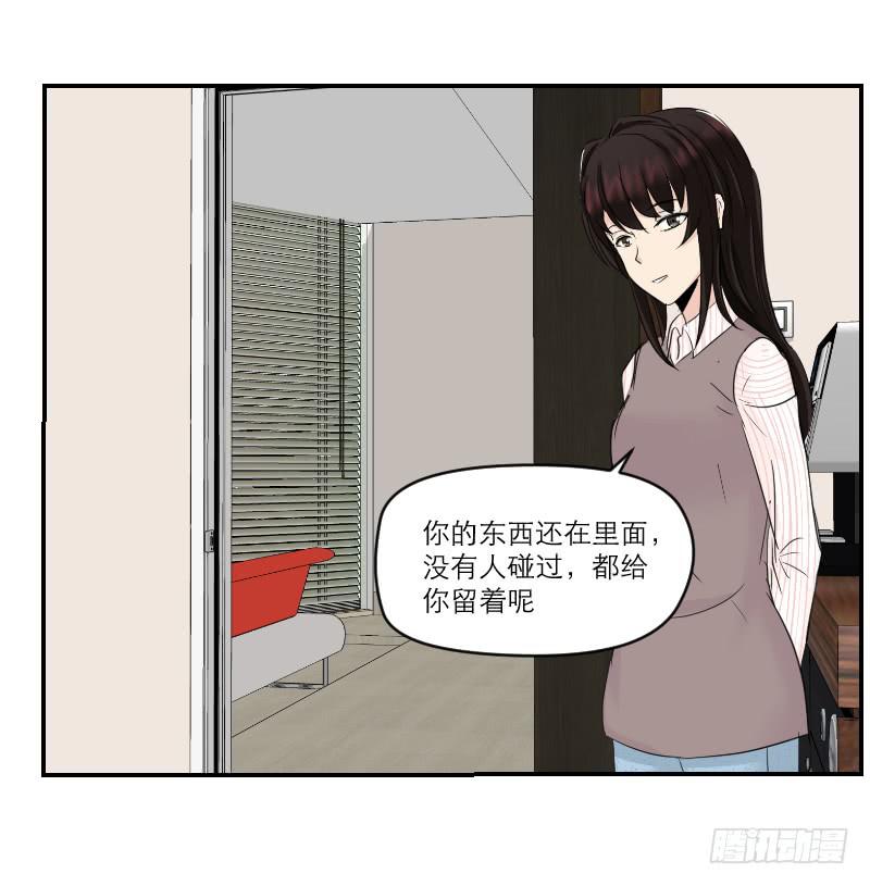 归来（4）(1/2)-第71话