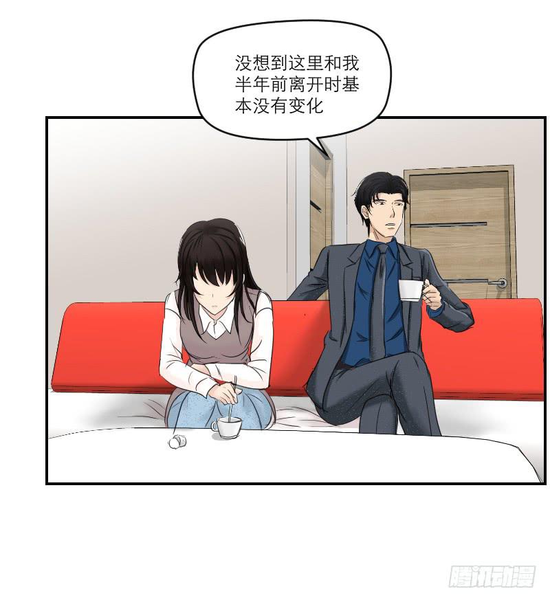 归来（4）(1/2)-第71话