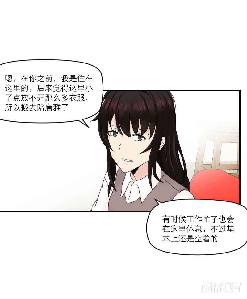归来（4）(1/2)-第71话