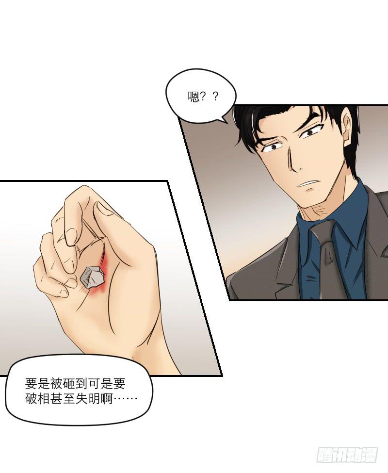 归来（4）(1/2)-第71话