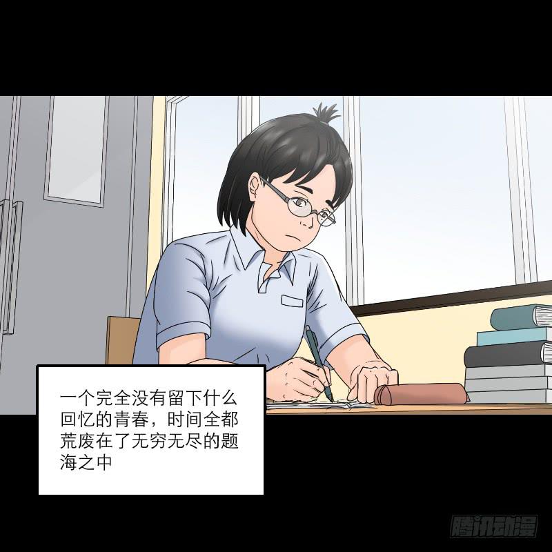 整容时代（1）(1/2)-第73话