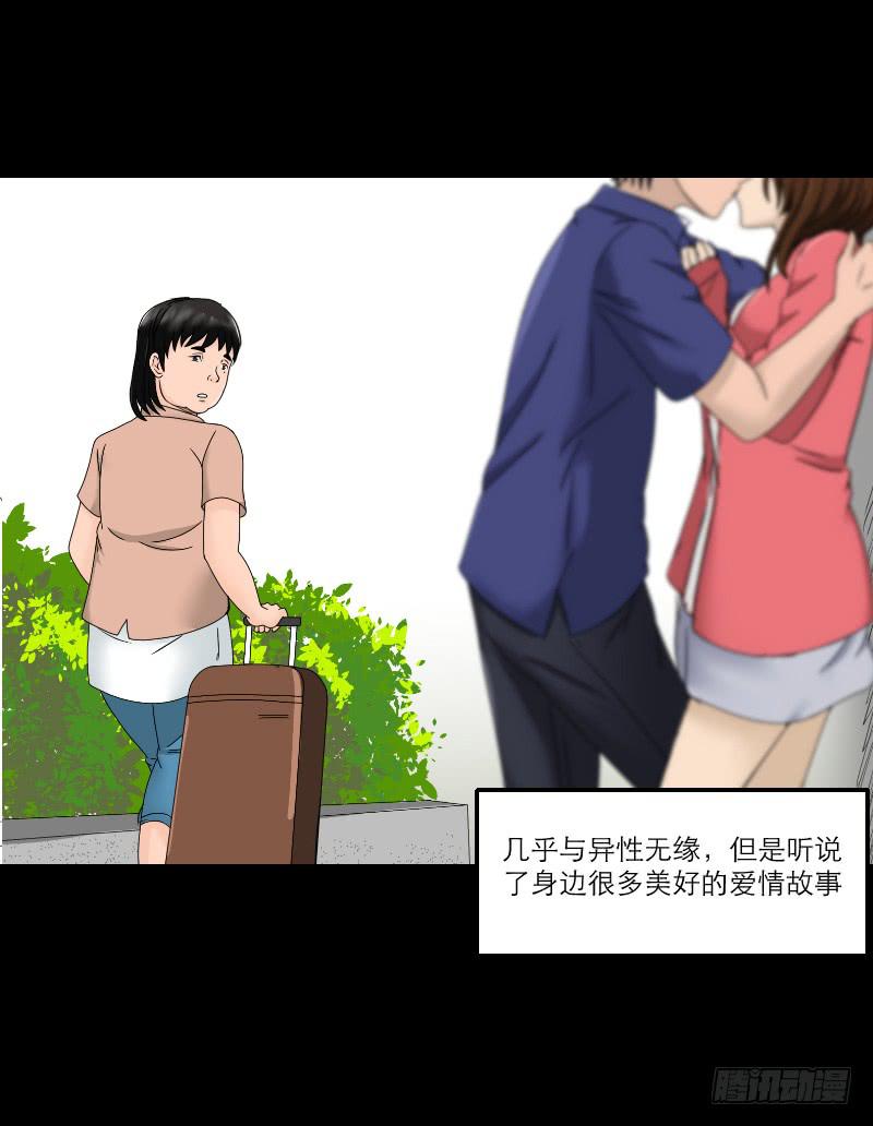整容时代（1）(1/2)-第73话