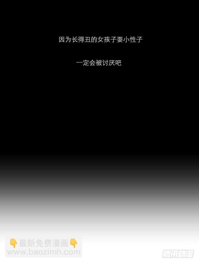 整容时代（1）(1/2)-第73话