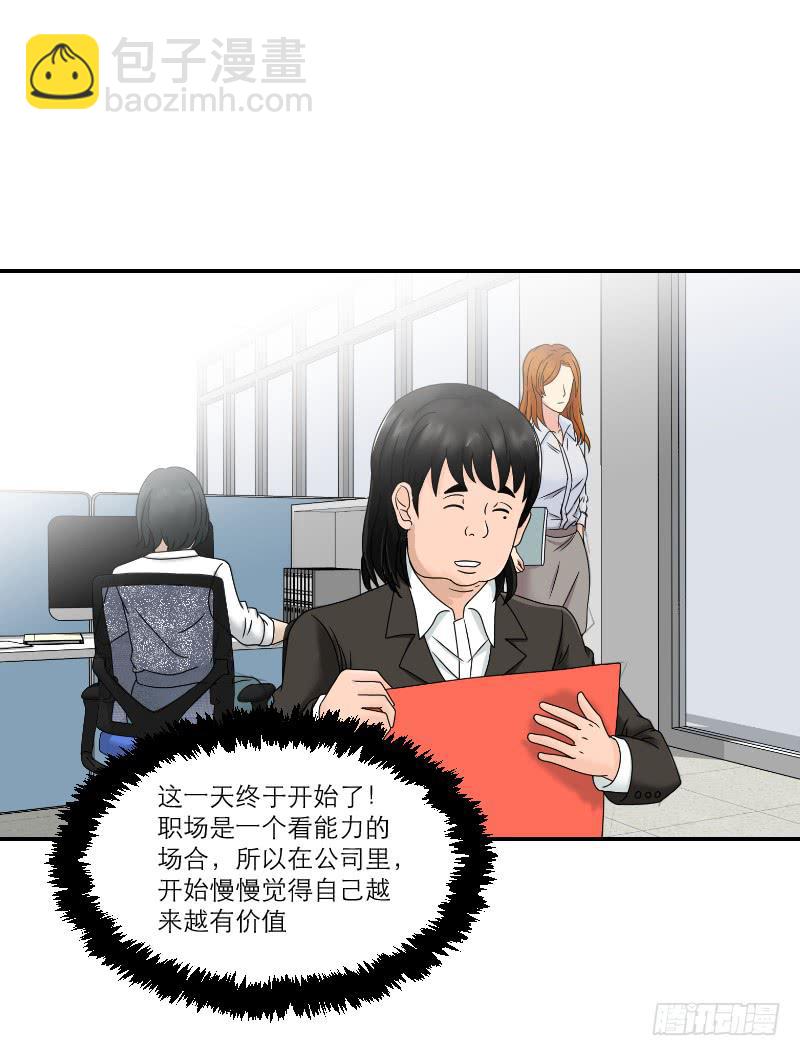 整容时代（1）(1/2)-第73话