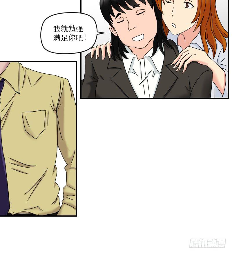 整容时代（1）(1/2)-第73话