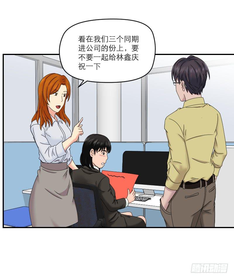 整容时代（1）(1/2)-第73话