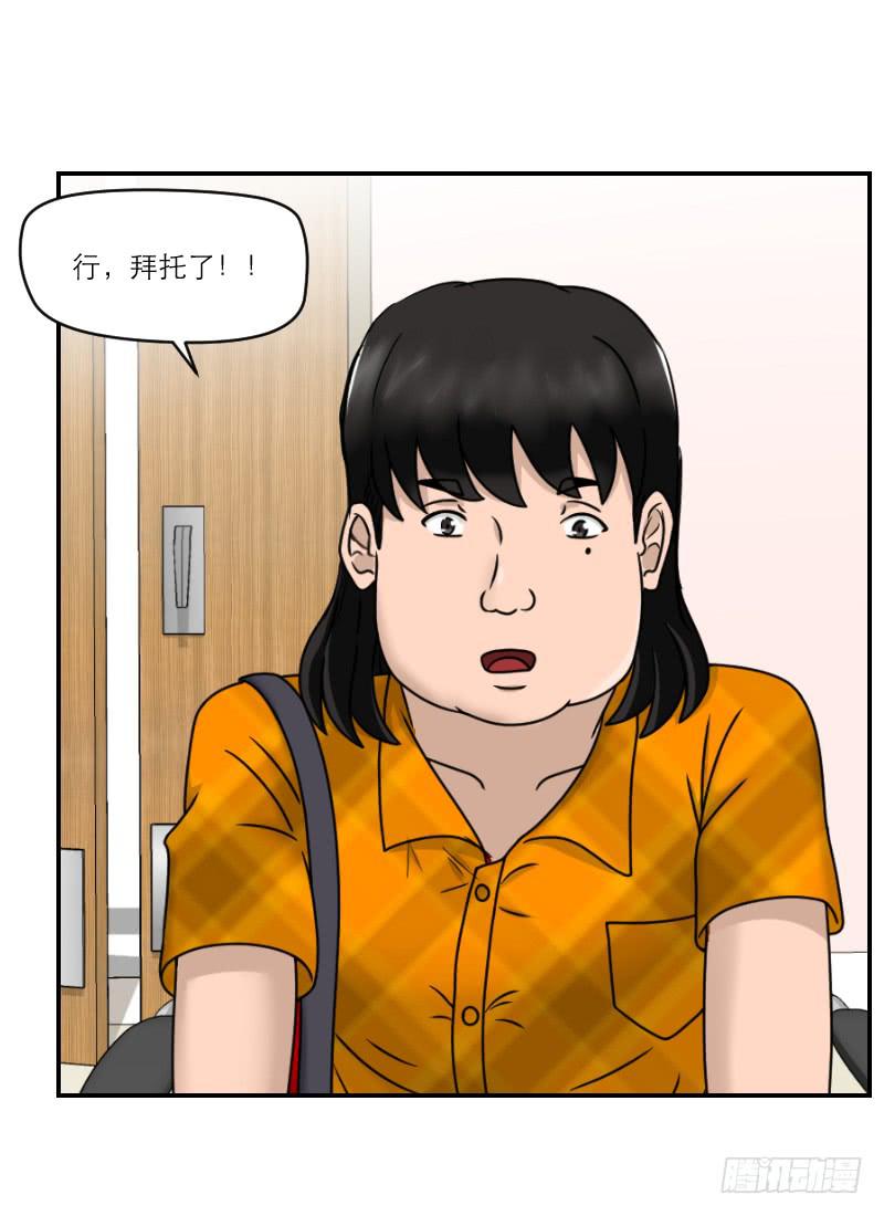 整容时代（3）(1/2)-第75话