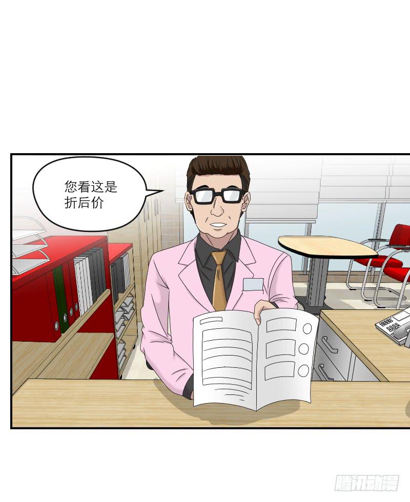 整容时代（3）(1/2)-第75话