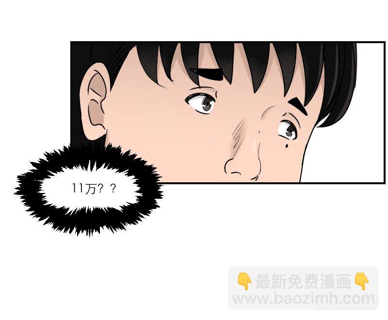 整容时代（3）(1/2)-第75话