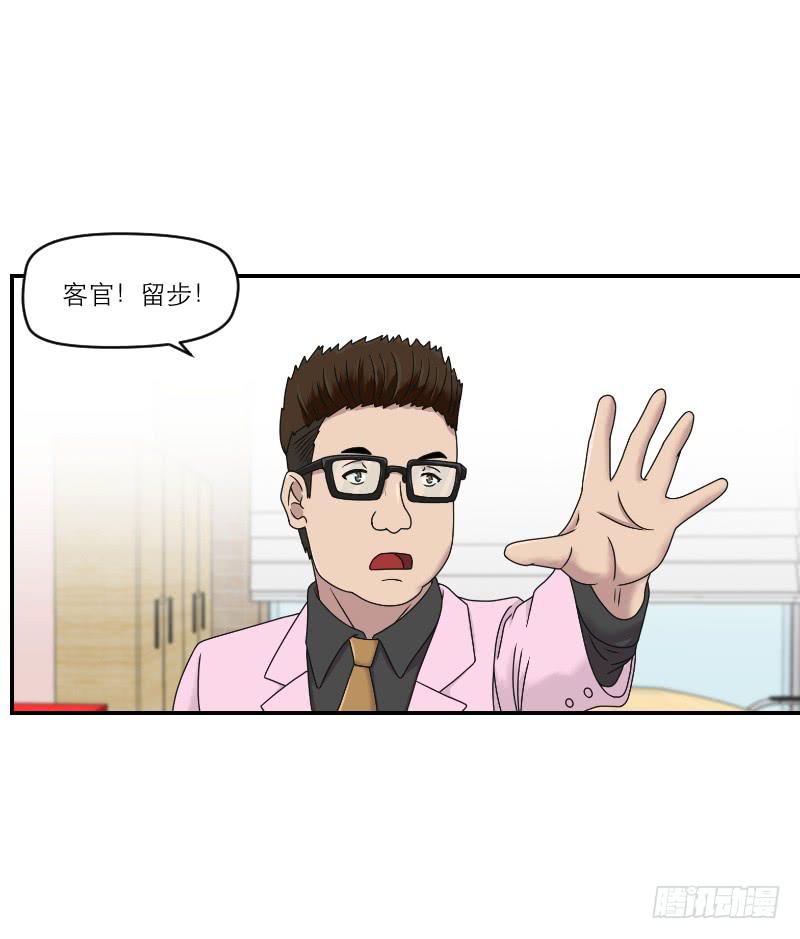 整容时代（3）(1/2)-第75话
