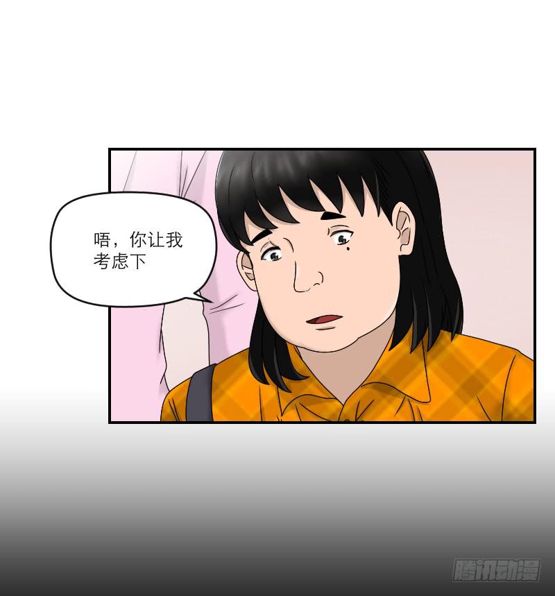 整容时代（3）(1/2)-第75话