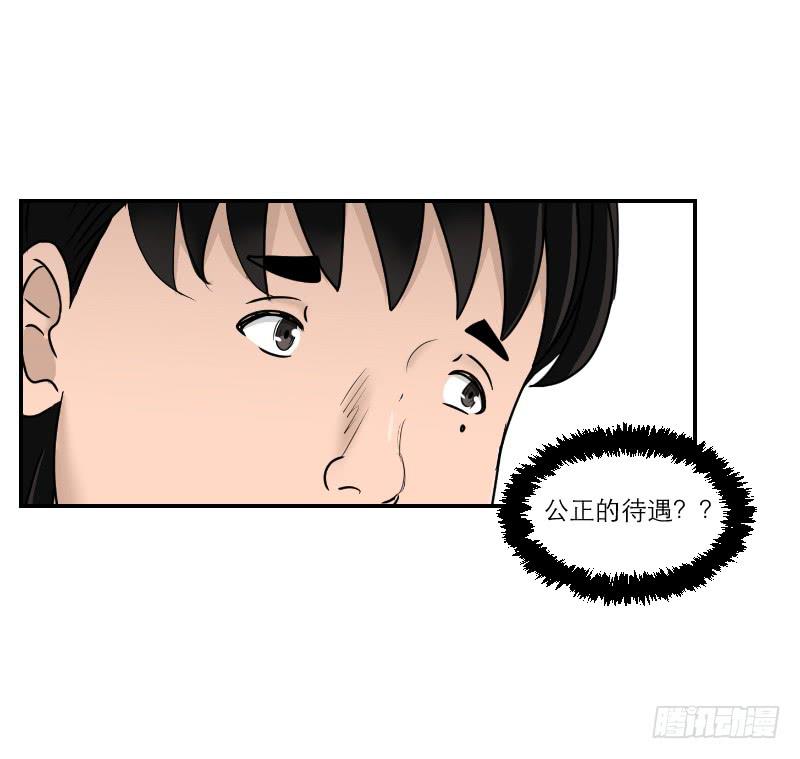 整容时代（3）(1/2)-第75话